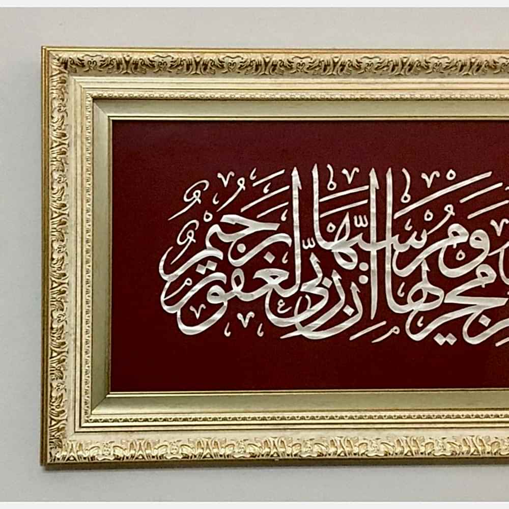 Sedef Naht Tablosu 56x35 cm