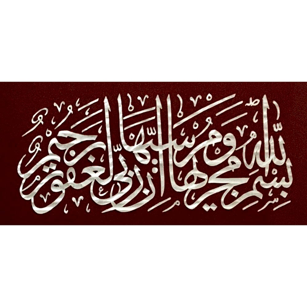 Sedef Naht Tablosu 56x35 cm