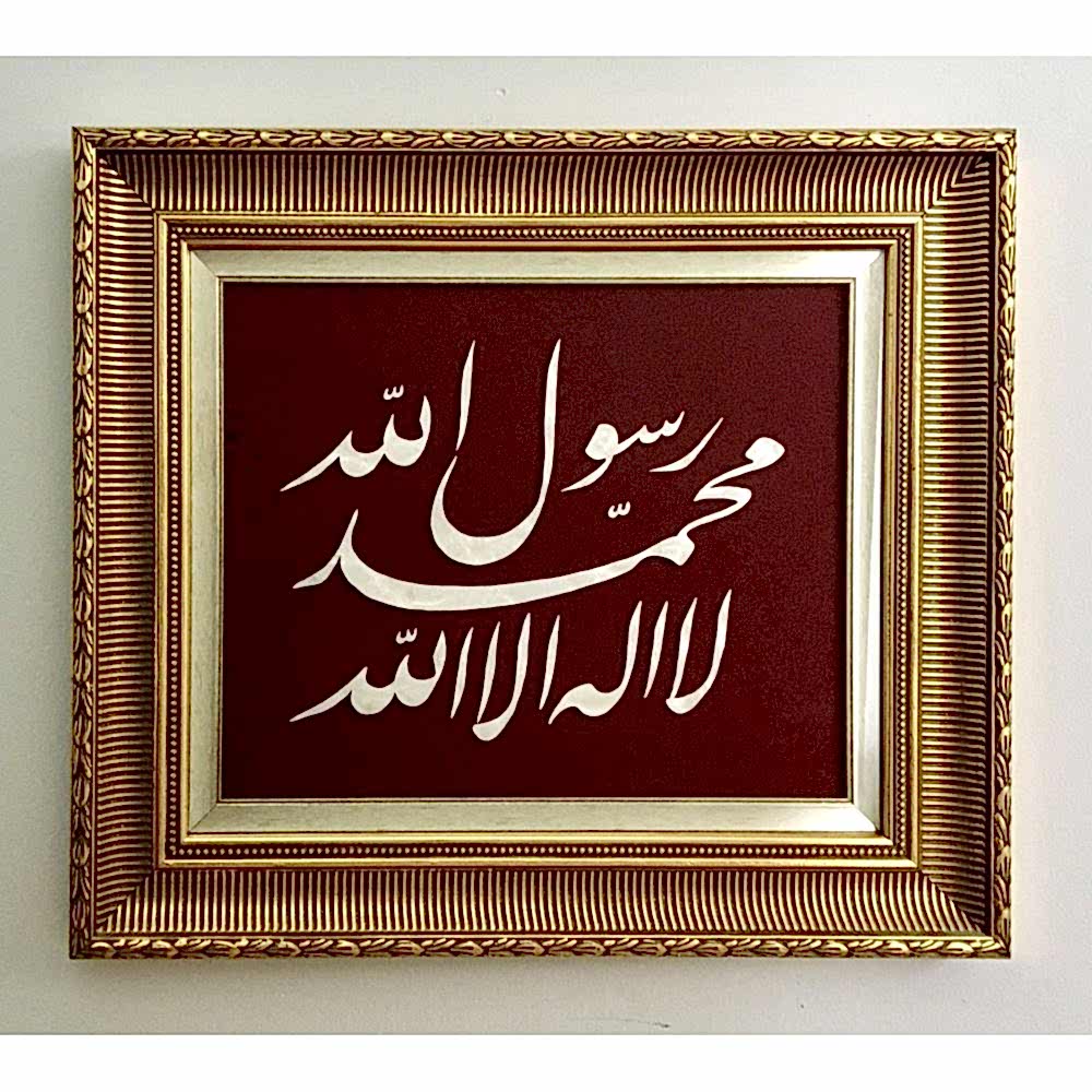 Kelime-i Tevhid Tablosu 50x45 cm