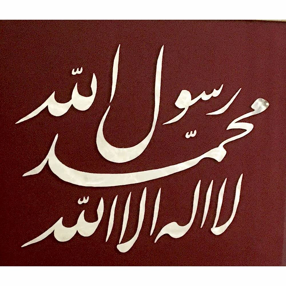 Kelime-i Tevhid Tablosu 50x45 cm