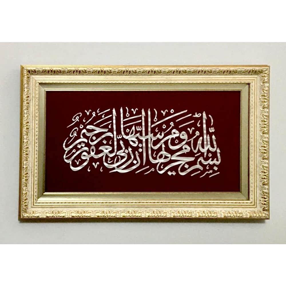Sedef Naht Tablosu 56x35 cm