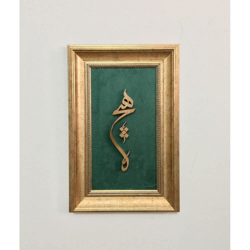 Ahşap El Oyması Hiç Tablosu 50x33 cm