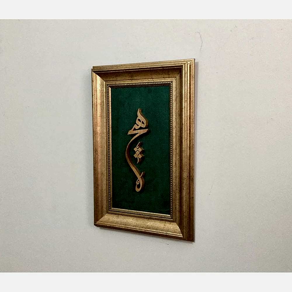 Ahşap El Oyması Hiç Tablosu 50x33 cm