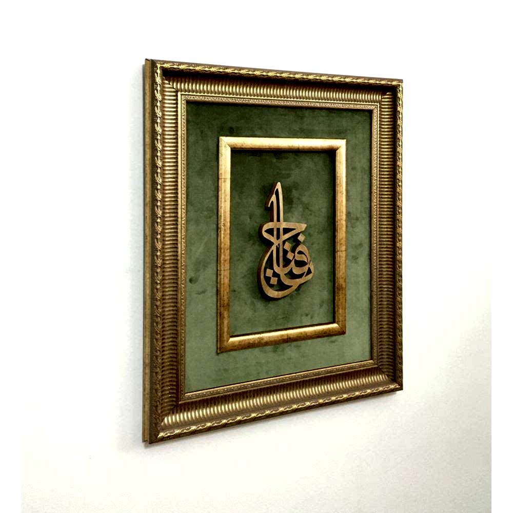 Ahşap El Oyması Ya Fettah Tablosu 56x45 cm