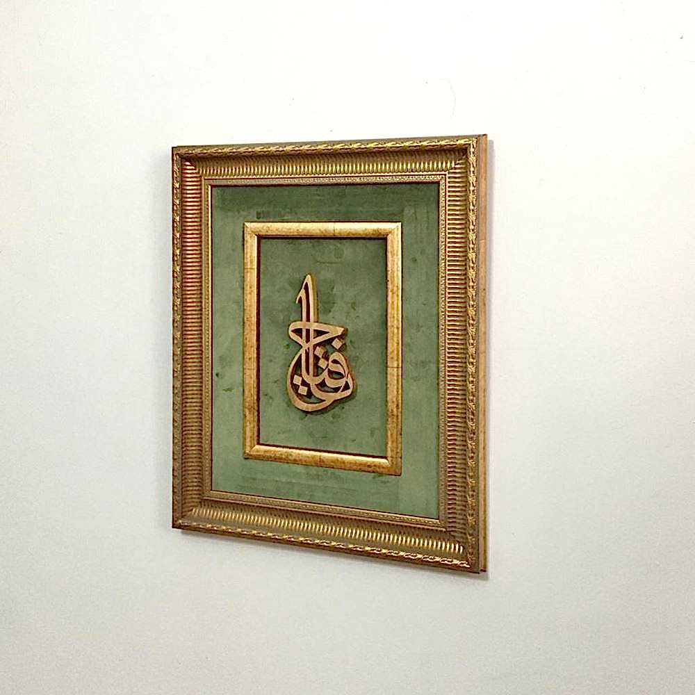 Ahşap El Oyması Ya Fettah Tablosu 56x45 cm