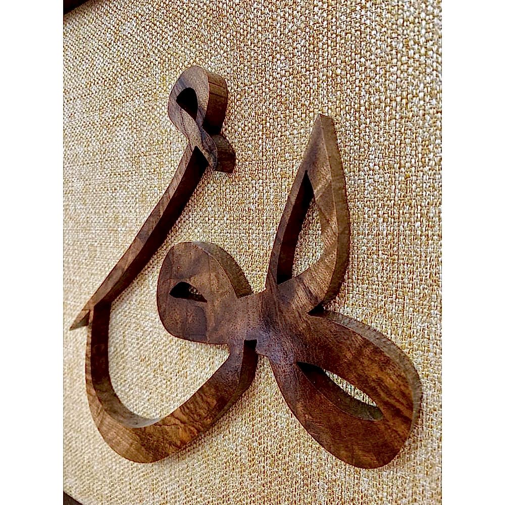 Ahşap El Oyması Hu Tablosu 60x60 cm