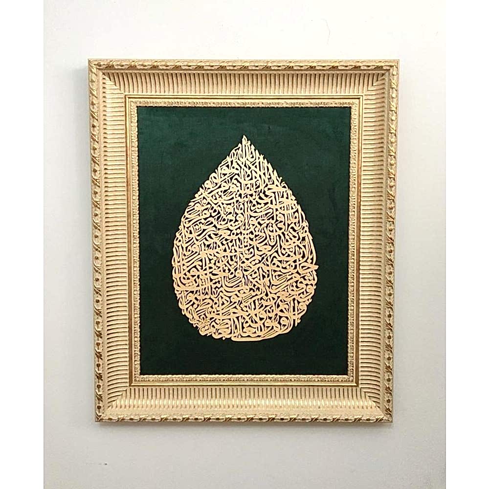 Ahşap El Oyması Ayetel Kürsi  Tablosu 74x64 cm