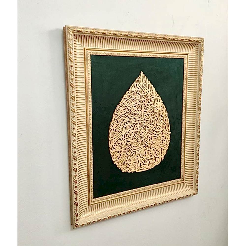 Ahşap El Oyması Ayetel Kürsi  Tablosu 74x64 cm