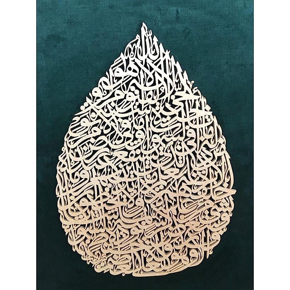 Ahşap El Oyması Ayetel Kürsi  Tablosu 74x64 cm
