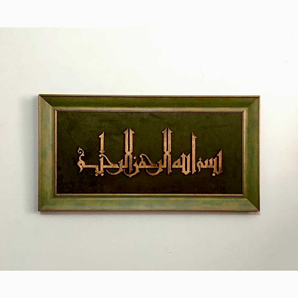 Ahşap El Oyması Besmele Tablosu 70x36 cm