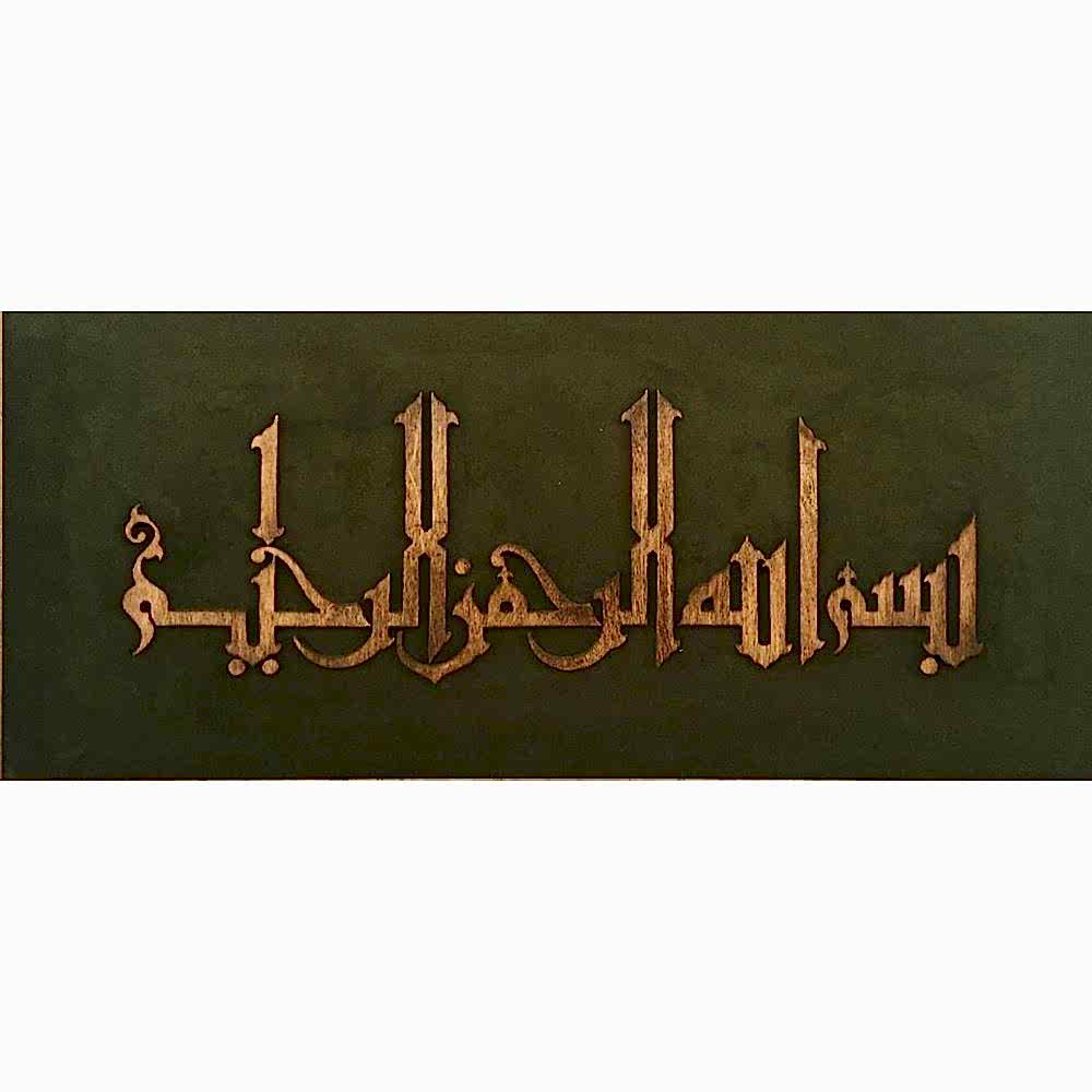 Ahşap El Oyması Besmele Tablosu 70x36 cm