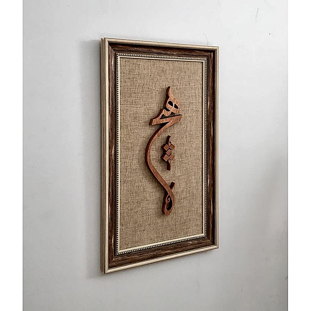 Ahşap El Oyması Hiç Tablosu 70x39 cm