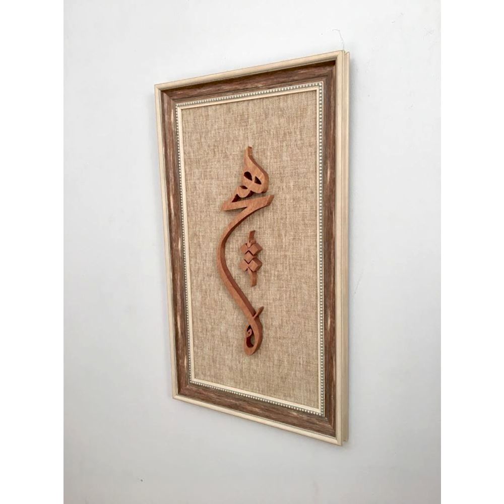 Ahşap El Oyması Hiç Tablosu 70x39 cm