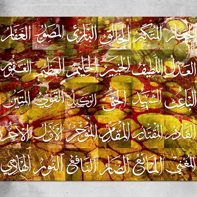 Esma-ül Hüsna Ebrulu Kanvas Tablo