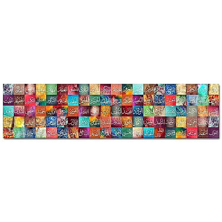 Esma-ül Hüsna Yatay Renkli Kanvas Tablo