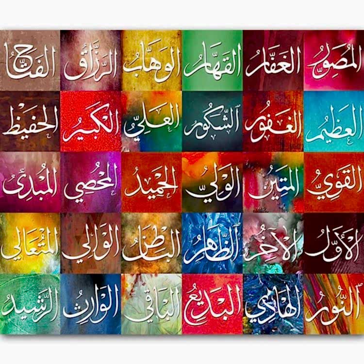 Esma-ül Hüsna Yatay Renkli Kanvas Tablo