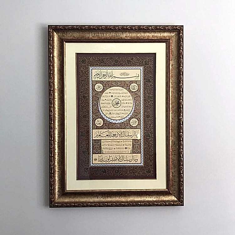 Hilye-i Şerif Biyeli 65x98 cm