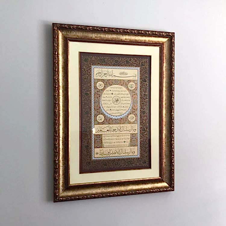 Hilye-i Şerif Biyeli 65x98 cm