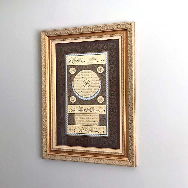 Hilye-i Şerif Paspartulu 56x90 cm