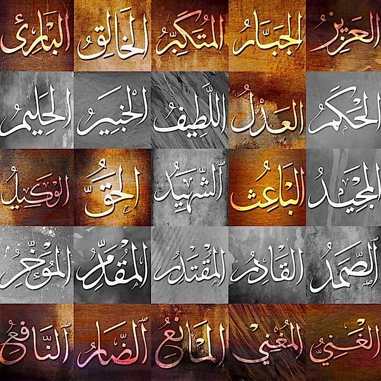 Esma-ül Hüsna Kanvas Tablo