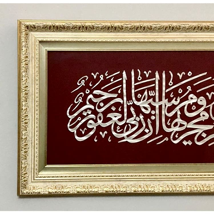 Sedef Naht Tablosu 56x35 cm