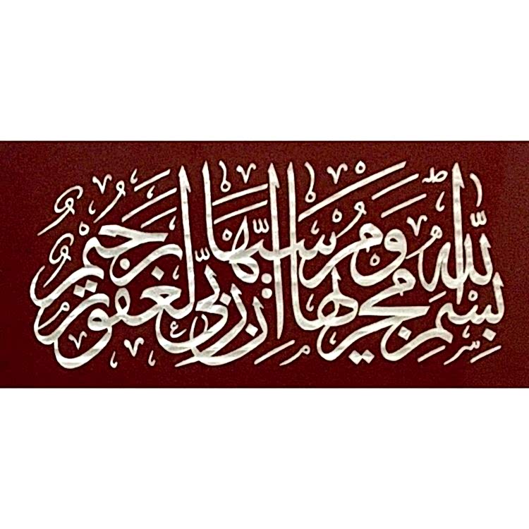 Sedef Naht Tablosu 56x35 cm