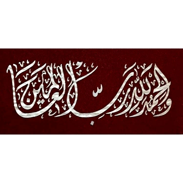 Sedef Naht Tablosu 56x32 cm