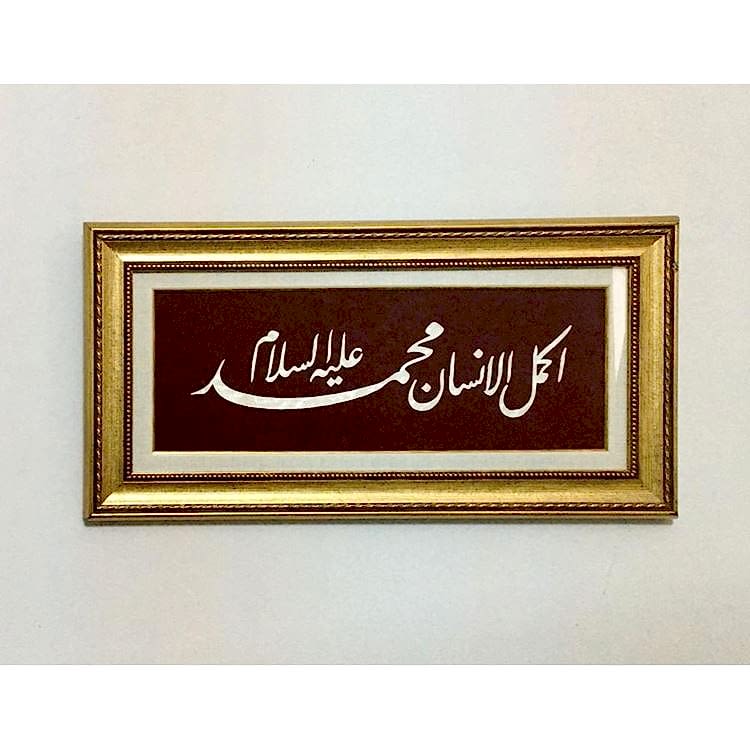 Sedef Naht Tablosu 56x28 cm