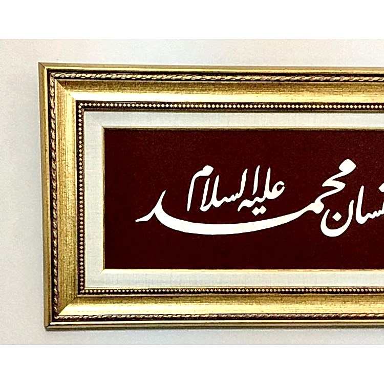 Sedef Naht Tablosu 56x28 cm