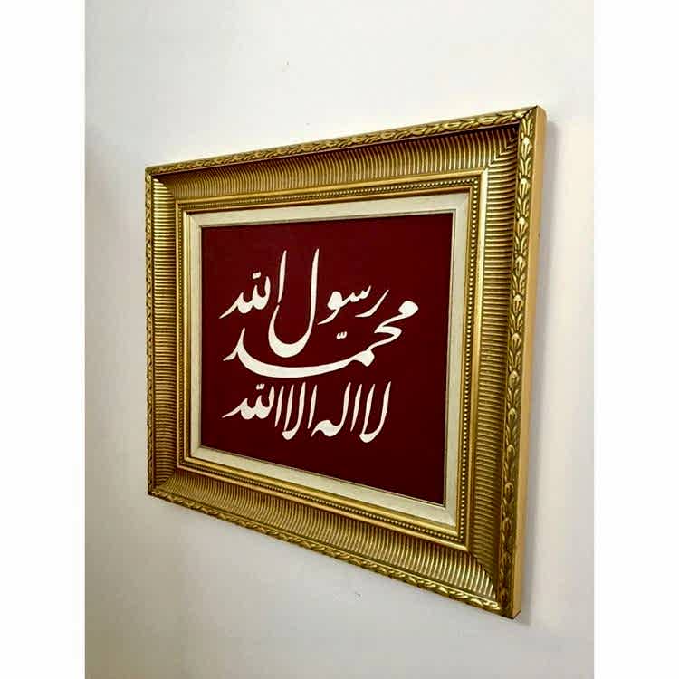 Kelime-i Tevhid Tablosu 50x45 cm