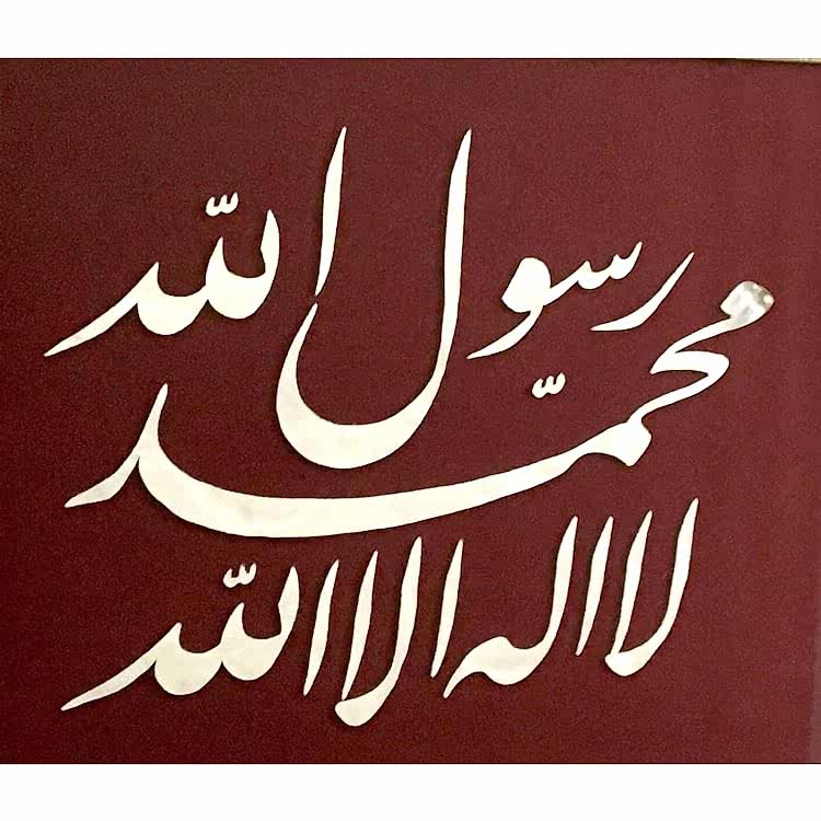 Kelime-i Tevhid Tablosu 50x45 cm