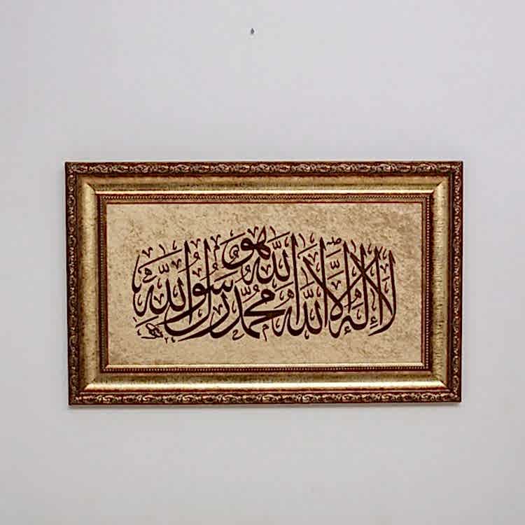 Kelime-i Tevhid 48x78 cm
