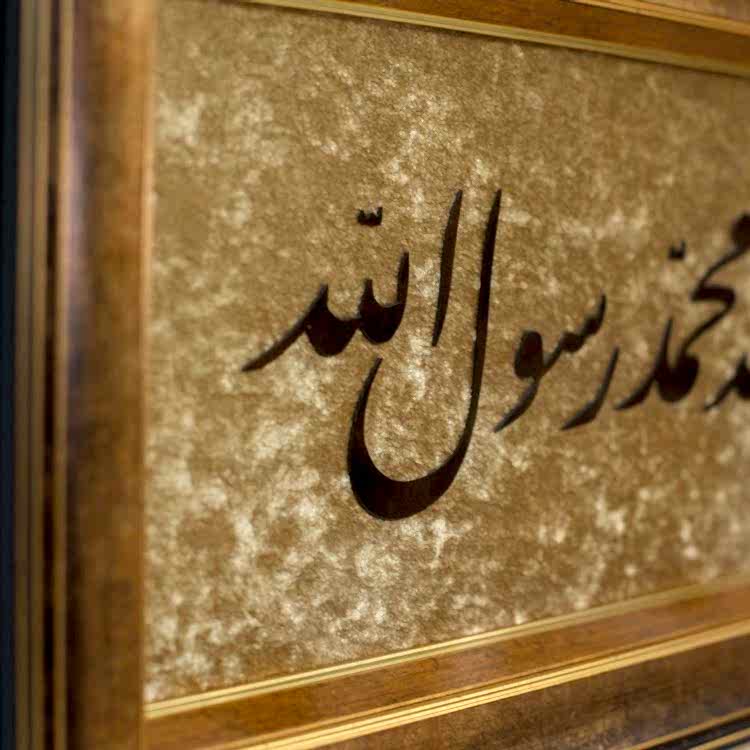 Hasbünallahü Ve Nimel Vekil 35x70 cm