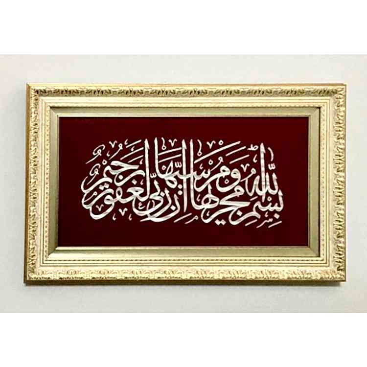 Sedef Naht Tablosu 56x35 cm