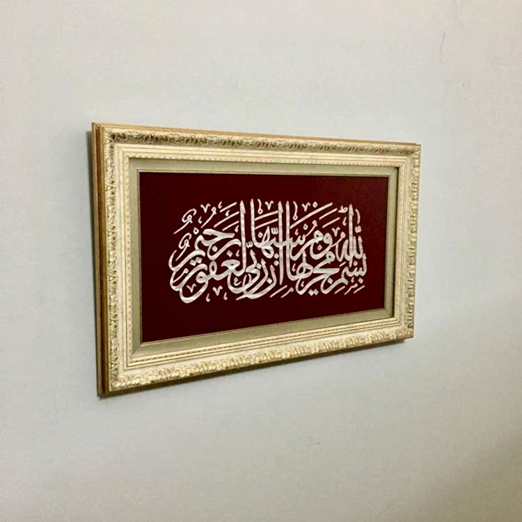 Sedef Naht Tablosu 56x35 cm