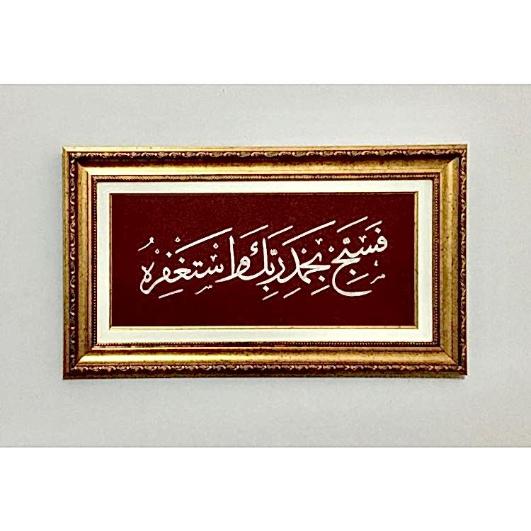 Sedef Naht Tablosu 58x33 cm