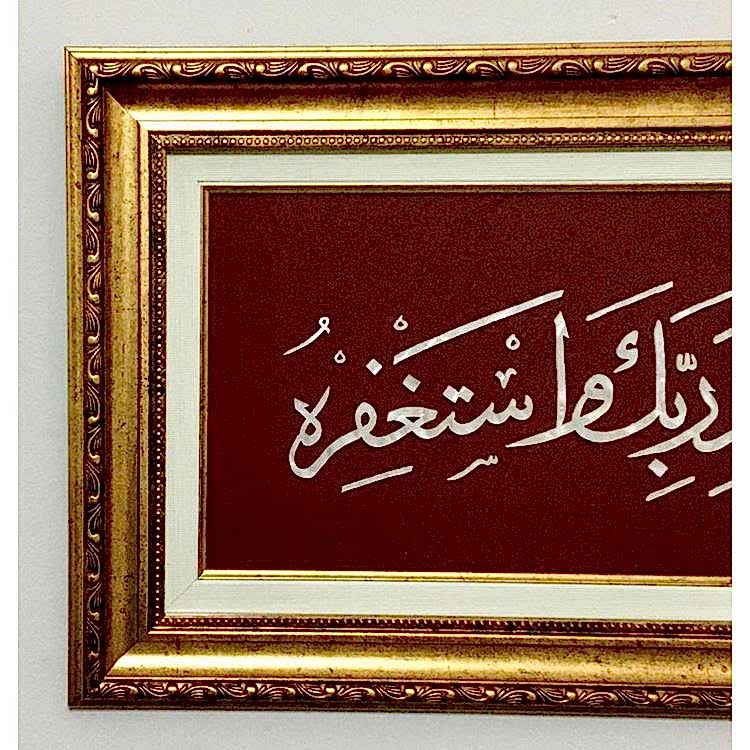 Sedef Naht Tablosu 58x33 cm