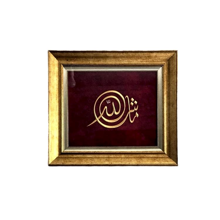 Dokuma Maşaallah Tablosu 45x49 cm