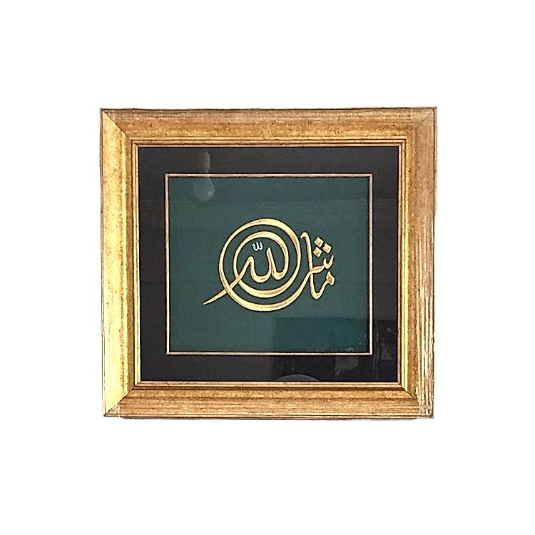 Dokuma Maşaallah Tablosu 45x49 cm