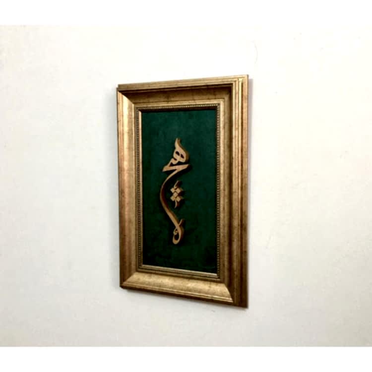 Ahşap El Oyması Hiç Tablosu 50x33 cm