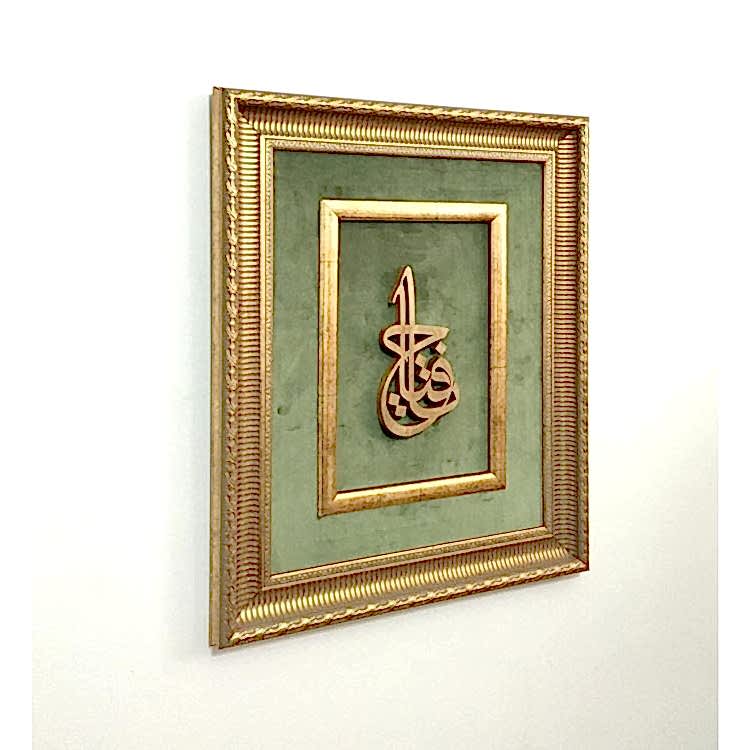 Ahşap El Oyması Ya Fettah Tablosu 56x45 cm