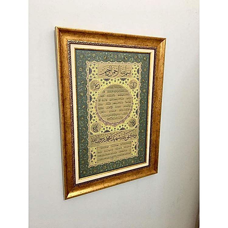 Hilye-i Şerif Paspartulu 66x48 cm