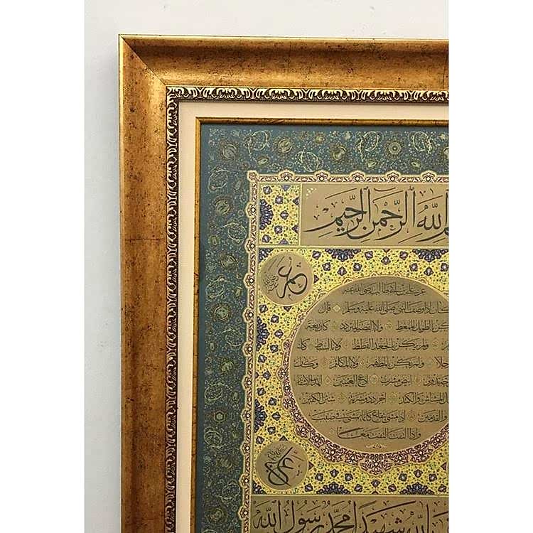 Hilye-i Şerif Paspartulu 66x48 cm
