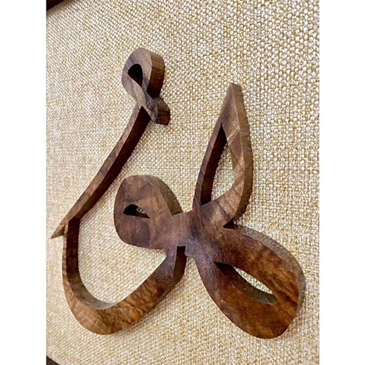 Ahşap El Oyması Hu Tablosu 60x60 cm