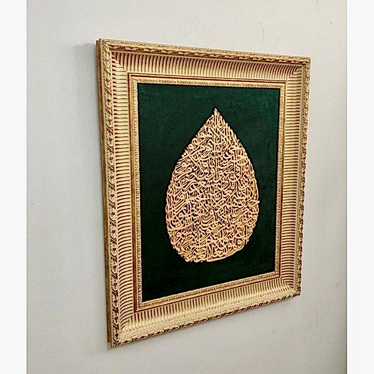 Ahşap El Oyması Ayetel Kürsi  Tablosu 74x64 cm