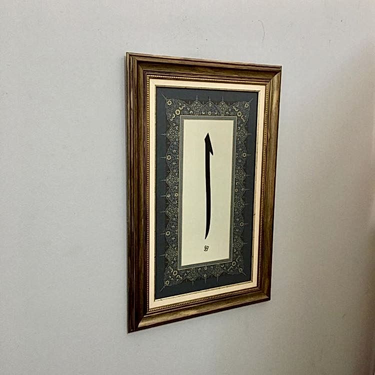 Elif Hat Yazısı Paspartulu 66x43 cm