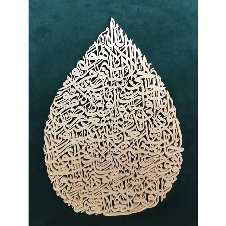 Ahşap El Oyması Ayetel Kürsi  Tablosu 74x64 cm