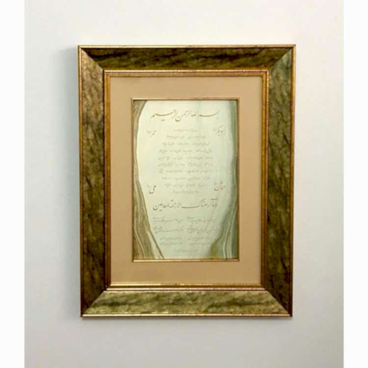 Hilye-i Şerif Biyeli 53x43 cm