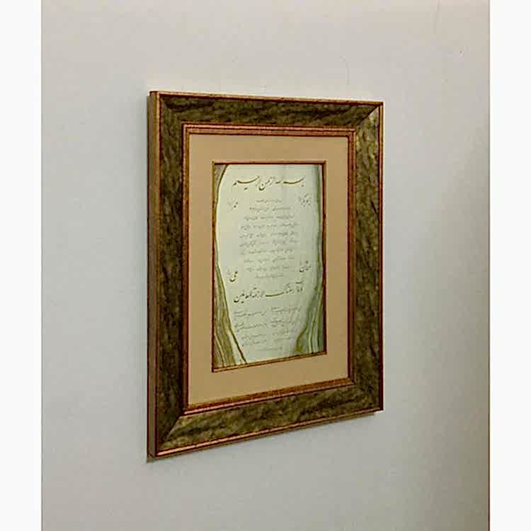 Hilye-i Şerif Biyeli 53x43 cm