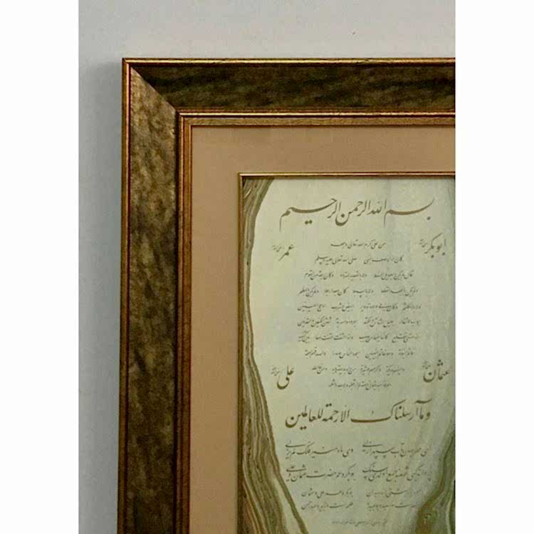 Hilye-i Şerif Biyeli 53x43 cm